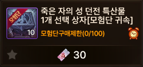 특산물 상자